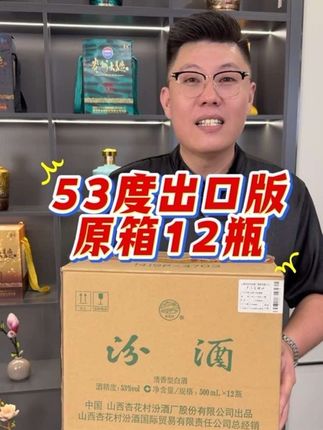 #性价比好酒 #纯粮好酒 #正宗粮食酒推荐 #好酒推荐