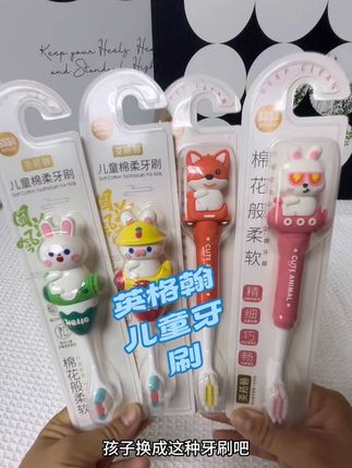 #刷牙 英格翰儿童牙刷1-3岁到6-12岁以上宝宝专用婴幼儿乳牙刷训练牙刷