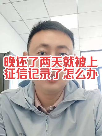 #法律咨询 #征信申诉 @保定信用帮