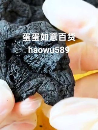 熟地片500g 熟地黄片正品九蒸九晒熟地黄片250g干山药四物汤原料#种草 #创作灵感 #我要上热门 @福建好物商城