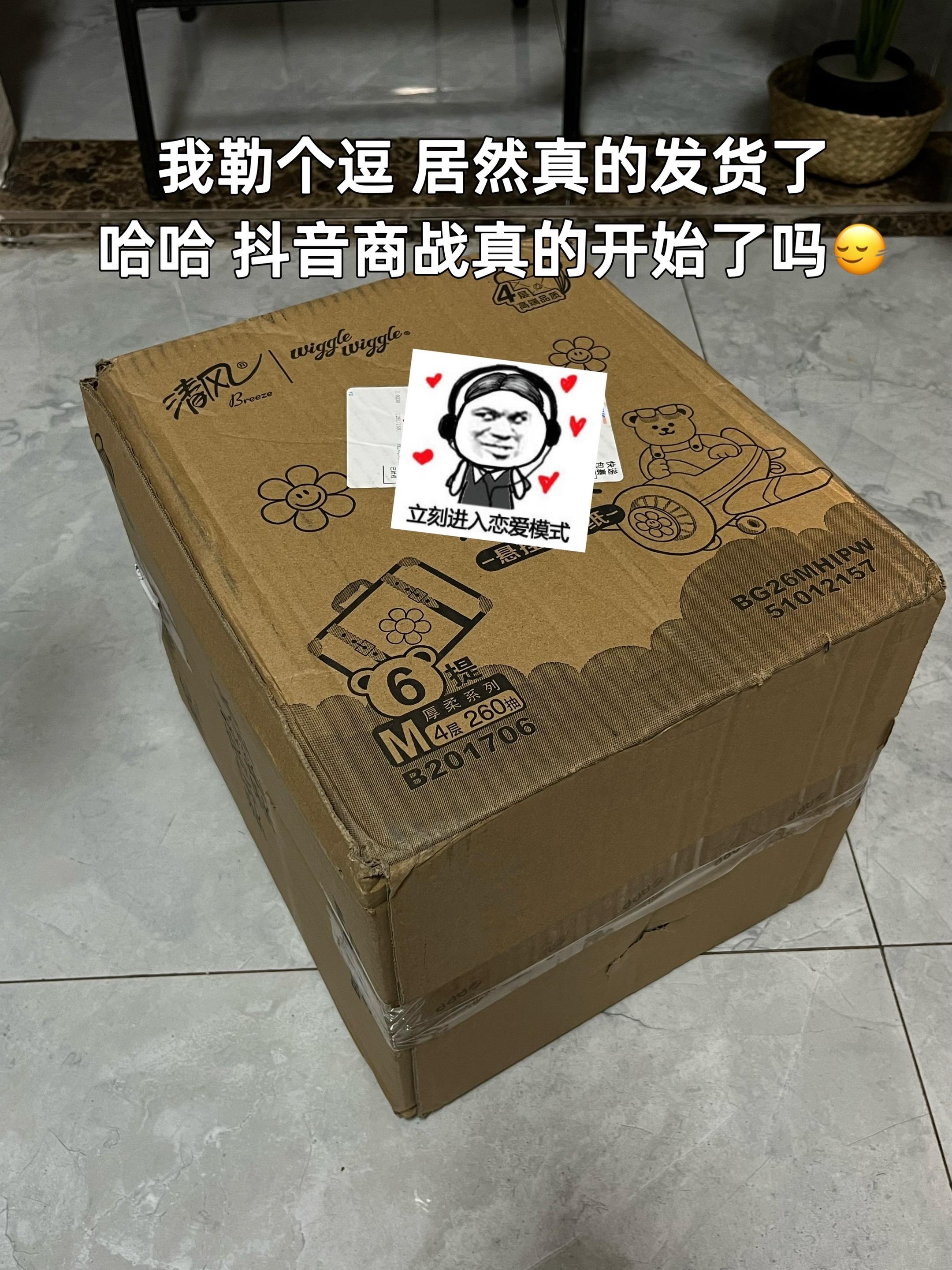 薅到了清风的大羊毛,整整一大箱,6大提的抽纸,被清风和wiggle联名的悬挂抽纸狠狠戳中审美!挂在家里不仅实用,还成了小装饰,每次看到心情都超明媚~#抽纸 #悬挂抽纸