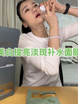 【到手30片】377+877美白提亮淡斑修护紧致补水锁湿舒缓透亮面膜