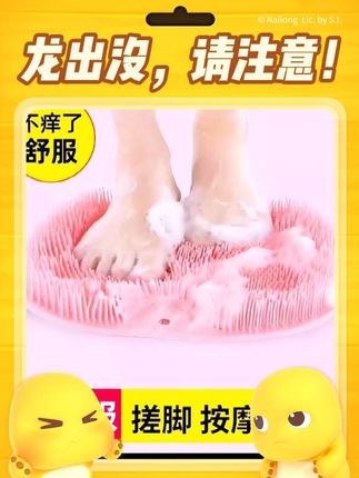#洗澡#搓澡#防滑#按摩#脚垫