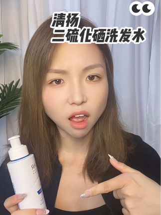 清扬你也太会了吧,把我这些烦恼拿捏的明明白白的,有和我有一样烦恼的姐妹,就试试清扬二硫化硒洗发水总没错#清扬二硫化硒蓝C瓶#清扬二硫化硒洗发水 #控油去屑 #头皮去屑止痒#洗发水
