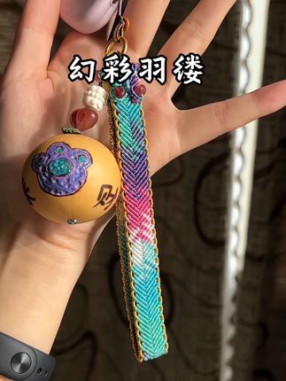 “幻彩羽缕”手机链诞生🦋🦋 梦幻多变,精致灵动#编绳教程 #纯手工编绳 #手工diy