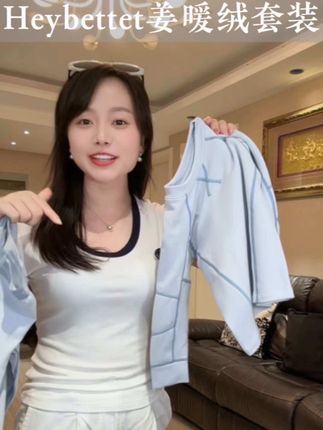反季捡大漏! heybetter姜暖风保暖套装现在卷到这个价! 真的要拼手速!晚了就没了!!! #反季清仓#断码清仓#破价清仓#保暖套装 #heybette