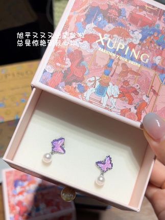 还得是旭平,你比我对象还懂我~#旭平首饰 #少女心好物 #是时候安排一下了