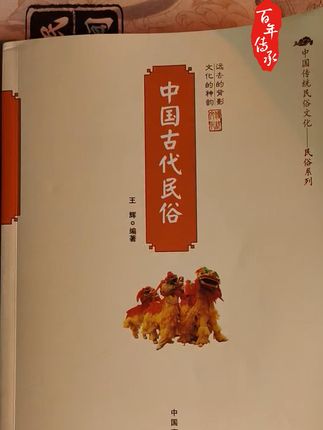 #好书分享 #古人的智慧