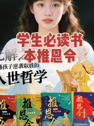 你永远也玩不过一个看推恩令的孩子,他们清楚的知道,不管和谁说话,声音一定要洪亮。#读书#涨知识 #家长必读