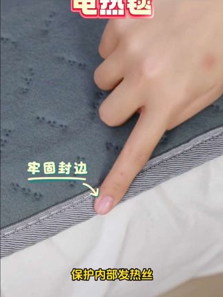#电热毯 #保暖电热毯 #电热毯推荐