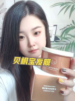 #贝根宝亓壳轻羽冷基发膜#滋养发丝 头发爱打结发叉的姐妹们赶紧入手试试吧!#贝根宝发膜