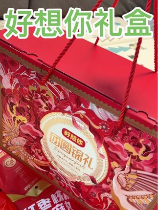 中秋送礼不踩雷!就选#好想你礼盒 配料干净健康营养!老人小孩都爱吃!#中秋送礼 #好想你枣仁派