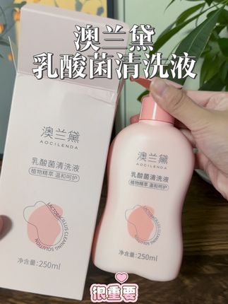 姐妹们别等着出现问题才后悔!这款#澳兰黛乳酸菌清洗液 成分温和不刺激,即使是孕妈妈也能安心的用!#澳兰黛清洗液 #洗护好物 #好物推荐🔥