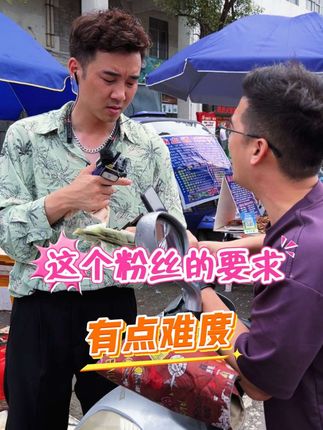 粉丝专门来找小伙鸡,叫他跳舞!#欧阳锋小火鸡搞笑视频 #搞笑视频 #助力乡村振兴