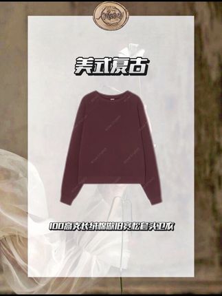 ROMI STUDIO “美式复古” 卫衣,100 高支长绒棉软糯亲肤,做旧质感超有范儿,宽松套头设计不挑身,日常穿满是随性腔调#卫衣#卫衣穿搭 #卫衣控 #复古卫衣 #宽松卫衣
