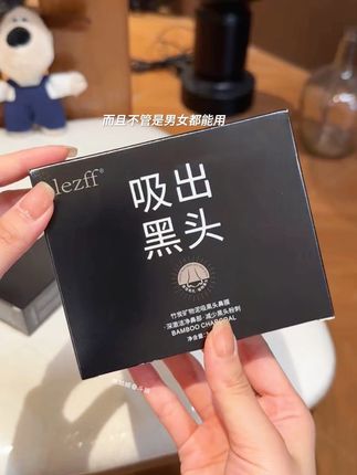 草莓鼻用手挤几百次都不如用它一次!男女通用撕开全是黑头!又爽又解压!温和不伤肤毛孔不会变大,巨好用!#黑头贴 #黑头鼻贴#护肤#超便宜超划算 #黑头