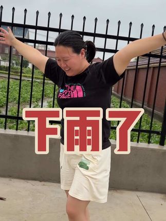 前脚刚开心庄稼解渴了,后脚又担心雨停不下来农田被淹,农村人靠天吃饭一点也不假#农村#我的日常生活#祖孙日常#洗衣液#雨天☔
