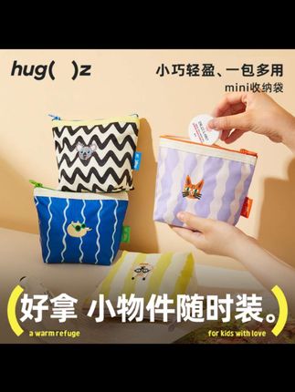 #迷你收纳包#出游旅行收纳包化妆包