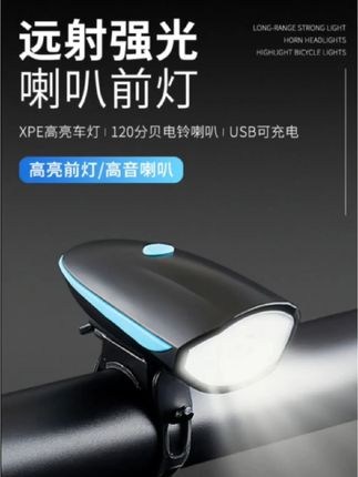 自行车喇叭灯 多功能自行车喇叭灯#自行车灯 #喇叭