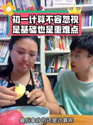 #初一数学 主攻#计算 即是基础也是重难点#暑假 多练练打好基础
