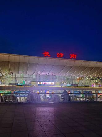 坐高铁来长沙的朋友,下高铁后可以地铁、打车或专车到长沙市内。 #长沙生活 #长沙高铁南站#长沙高铁南站