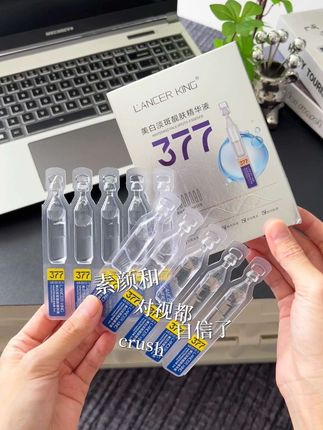 我去 商家你疯了吧,1.99到手10支的次抛精华液,开学逆袭冷白皮靠它了 #逆袭冷白皮 #精华液 #精华液推荐 #次抛精华液