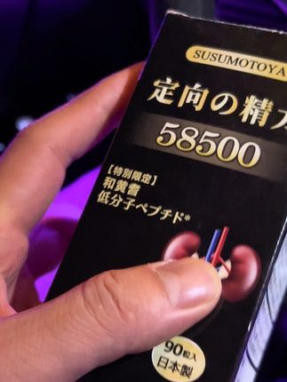 日本原装进口进博会产品,深受老钱高净值群体的喜爱,不得不说,小日子在这一块确实有两把刷子!!#定向精力 #日本进口 #susumotoya