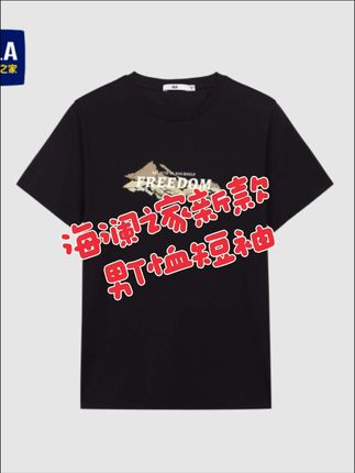 海澜之家25年夏季新款凉感长绒棉修身短袖印花透气弹力男T恤
