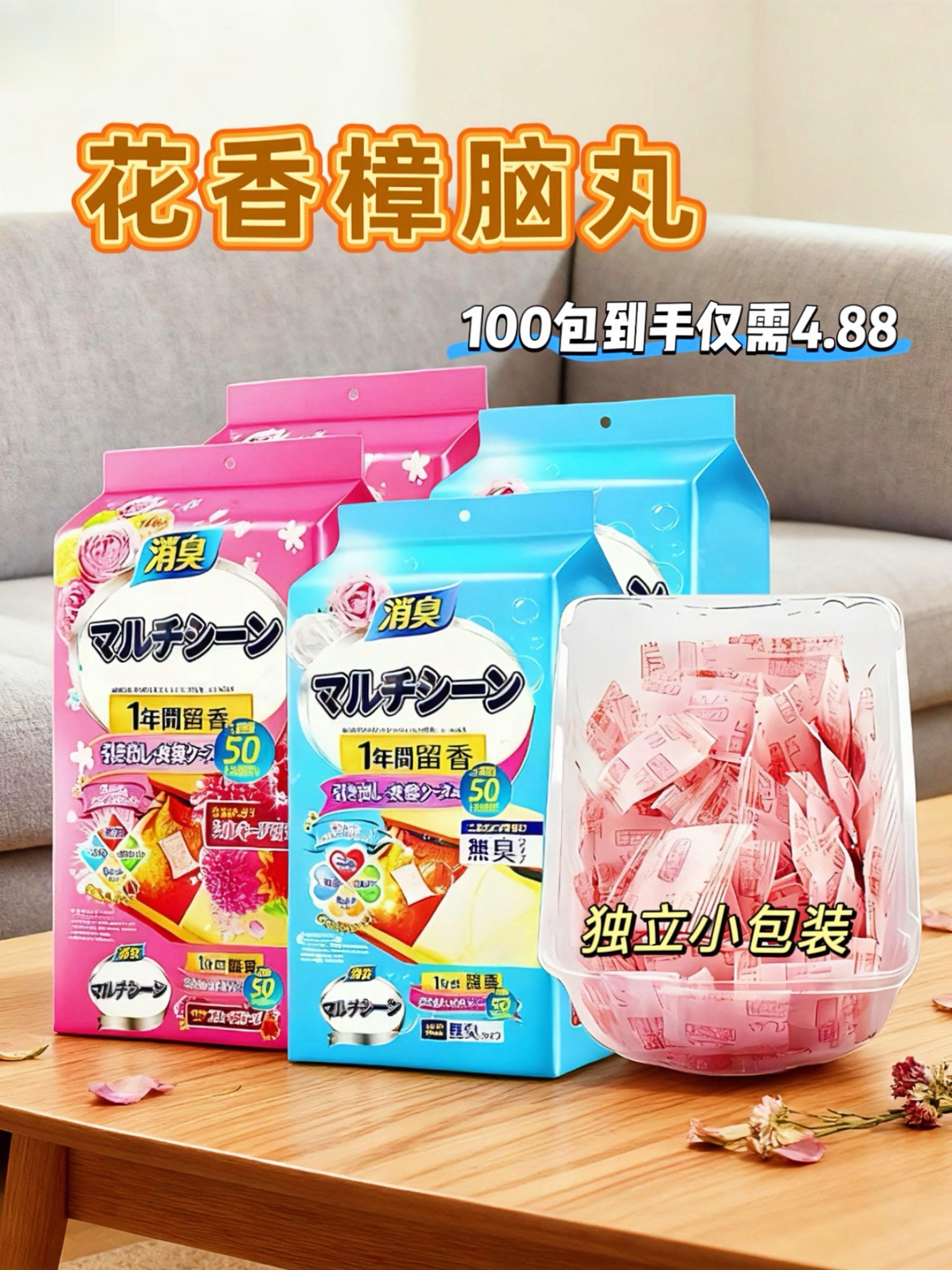 换季翻出的衣物被物总带异味?试试这款花香衣柜防潮除味剂,不脏衣物、清新好闻,还能防臭防虫。衣柜、棉被各塞几包,香到心巴,赶紧入!#生活用品#便宜好物 #居家必备 #精选好物 #好物推荐🔥