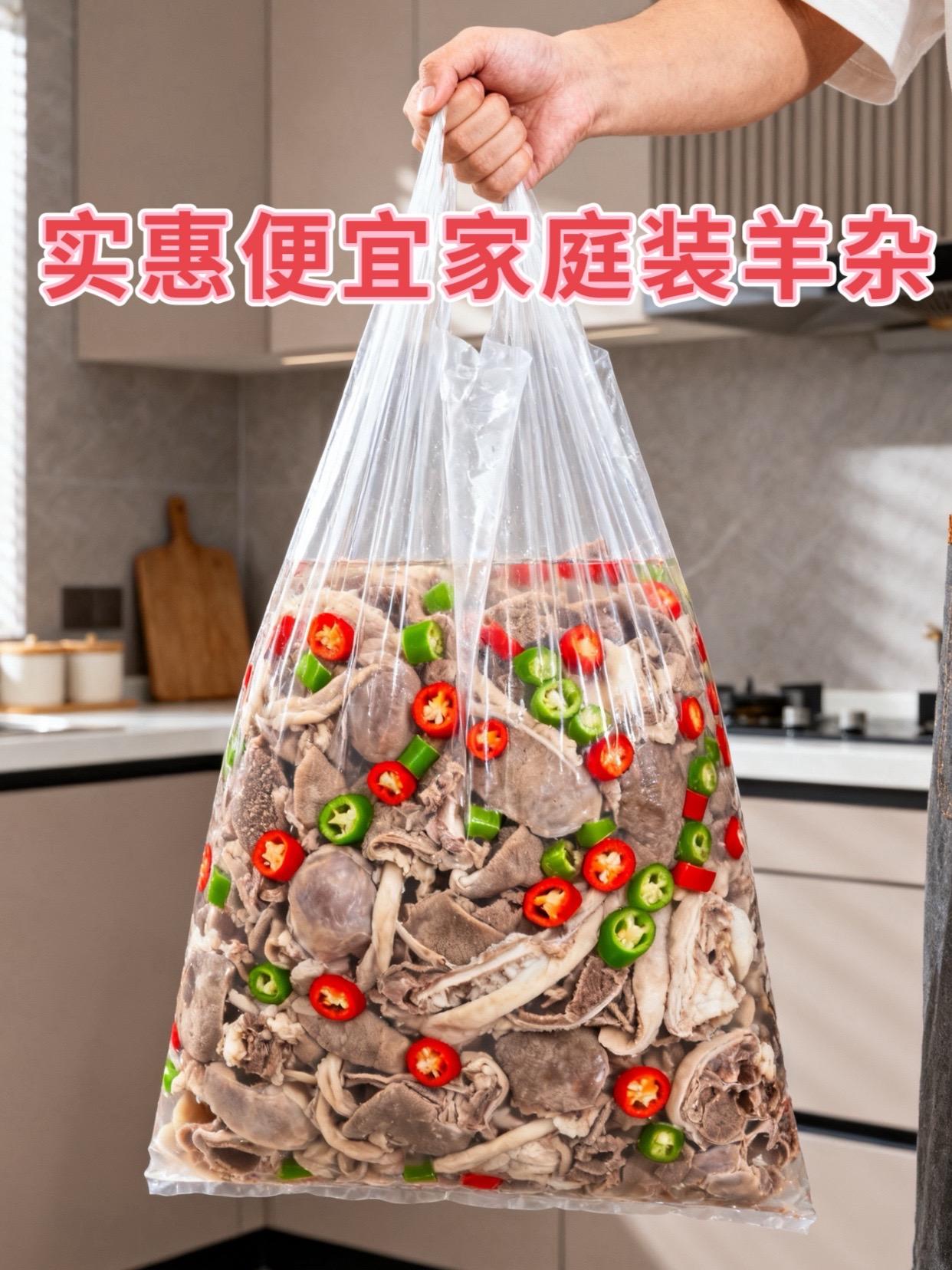 便宜实惠家庭装羊杂。又到了吃火锅的季节啦!这个季节还有什么比羊肉火锅更香的?看看这款家庭装的羊杂,要啥有啥,什么都有,国庆跟家人团聚,一起吃个火锅,简直太幸福啦!#火锅 #羊杂汤 #羊杂碎 #羊肉火锅 #羊杂火锅
