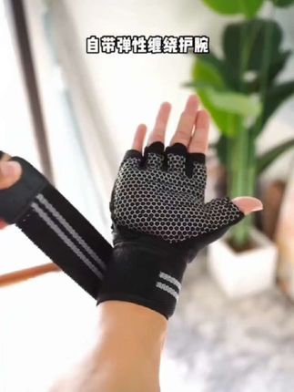 健身手套男半指运动护腕引体向上训练单杠女锻炼防滑哑铃器械撸铁#健身半指手套