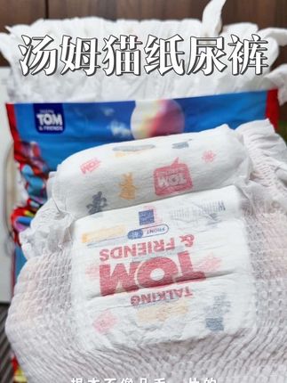 适合夏季穿的超薄又能吸的纸尿裤,#会说话的汤姆猫纸尿裤 买一包送一包,妈妈们抓紧囤起来,手慢无#拉拉裤#萌娃必备屁粮 #超薄透气 #母婴好物