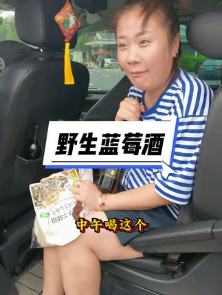 划拉哥连老丈人的钱都敢拿…完了完了#这操作都看傻了 #好喝不贵 #果酒 #好物推荐🔥 #好东西一起分享 @东北划拉哥他老妹儿 @东北划拉哥 @东北划拉哥他妹夫