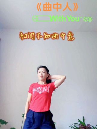 音乐这东西,开心时入耳,难过时入心,开心的时候,你听的是歌,难过的时候,你懂得是歌词,初闻不知曲中意,再听已是曲中人#曲中人 #健康打卡