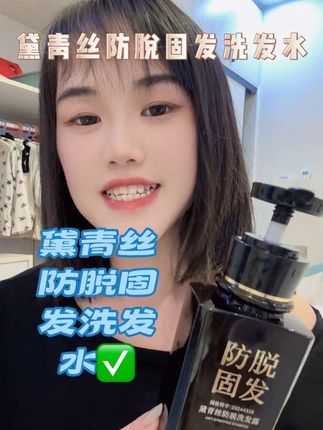 洗完的头发蓬松清爽,走哪都带香味#强烈推荐 #黛青丝洗发水