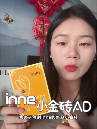 终于等到inne家的小金砖了,真的是宝宝成长发育的好搭档!#inne #维生素AD #母婴好物 #inne小金砖