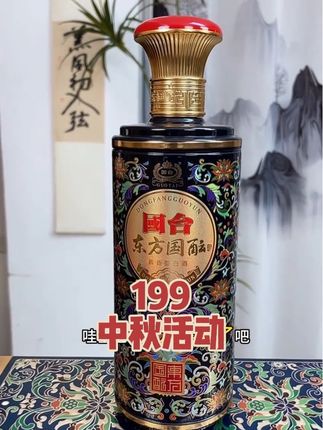#国台酒 #高端大气上档次这也太漂亮了#送礼高端大气上档次