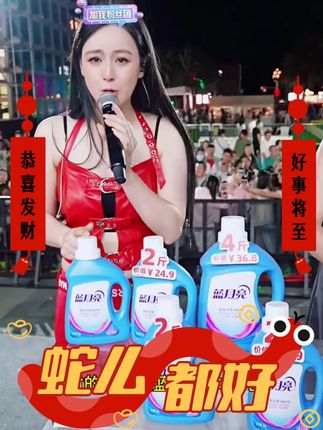 #蓝月亮#洗衣液#蓝月亮洗衣液 #良心推荐 #唐艺大舞台