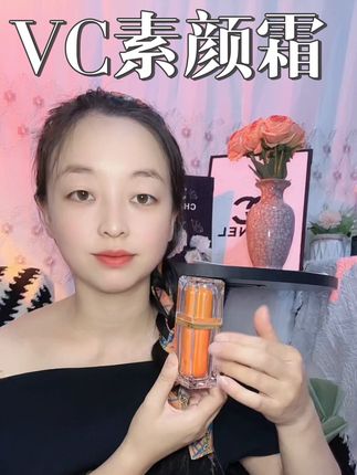 平时出门不想化妆懒得化妆的姐妹,就用它5重VC素颜霜!便宜又好用,不假白,还不会流白汤,现在入手两瓶还送美妆蛋……#好物推荐🔥 #夏日必备 #素颜霜#5重维c素颜霜 #懒人必备