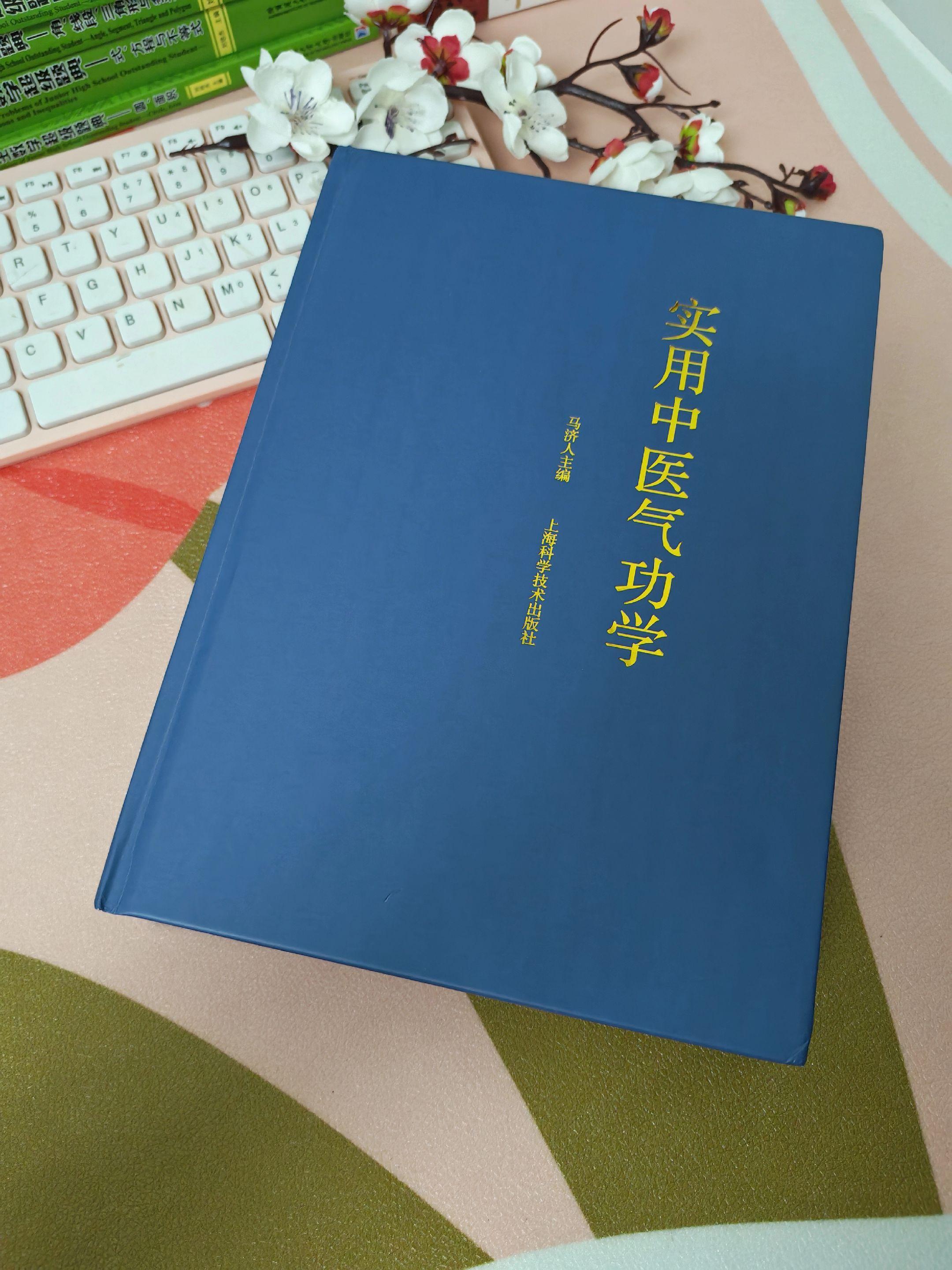 👚学者必入书籍。#书籍推荐 #书籍分享 #每天坚持学习一点点 #打卡学习 #坚持学习打卡