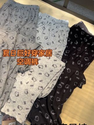 夏日巨好穿的超薄裸感家居空调裤,像云朵一样轻柔舒适,无痕无感#家居裤#家居裤睡裤 #遛弯裤 #睡裤外穿