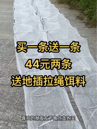 #虾笼 #渔具用品 #户外用品 #捕鱼网笼推荐 #养殖网 拍一单发两条,加厚加密5米手抛笼