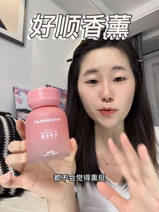 好顺香薰,可以放家里也可以放车里的一款香薰,闻起来好好闻!#车载香薰 #香薰 #好顺香薰 #仙女必备 #男神必备