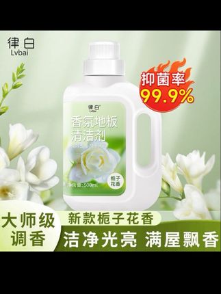 我也不想买啊,可是他又香又好用啊。你家是不是也天天拖地天天脏?刚拖完走两步鞋底又黑了。那就赶紧试试这个绿白地板清洁液,十年的老国货真的绝了。你看他这个高活性配方,什么油渍鞋印,轻轻松松就能拖干净,而且他是速干的,没一会孩子就能光脚跑,关键他能边拖边养,地板拖完还有淡淡栀子花香。说真的,原来不是地难拖,是清洁产品要选对。#地板清洁剂 #家用好物 #家庭必备 #地板清洁剂拖地干净省力还留香