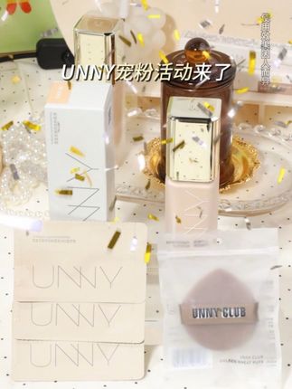 姐妹们换季宠粉活动来啦#美妆
