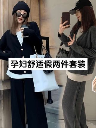 #孕期穿搭 #慵懒风穿搭 #显瘦穿搭 #最美孕妈妈 #温柔风穿搭