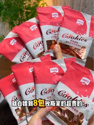没想到大牌玫斯也来卷猫粮试吃了,还出了个这么炸裂的鲜肉烘焙粮试吃活动,真的太给力了,养猫人赶紧冲#萌宠好物 #猫粮 #玫斯猫粮 #猫粮推荐