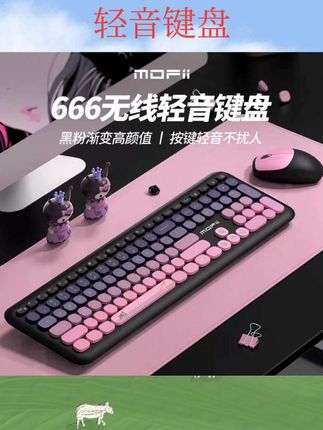 #好物推荐🔥 mofii 巧克力静音无线键盘鼠标套装笔记本办公电脑键鼠外接女生#轻音键盘 #数码产品