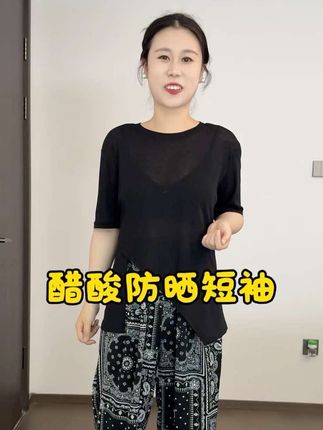 微胖姐妹想要夏天防晒又不想穿闷热防晒衣的,可以试试这件,还#显瘦遮肉 又百搭。#微胖穿搭分享 #夏季新款 #设计款短袖 #醋酸短袖