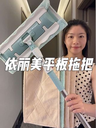 干湿两用平板拖把,长度可伸缩调节,打扫高处卫生很方便,拖布厚实不掉毛,拖地干净又方便#拖把#平板拖把 #夹布拖把 #家务好帮手#平板拖把
